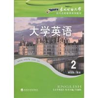 网络教育大学英语-2