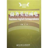商务英语函电