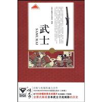 武士