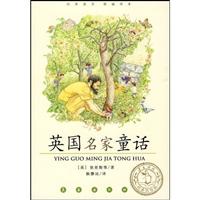 英国名家童话-阅读指导版