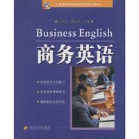 商务英语