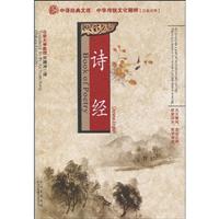 诗经