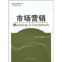 市场营销