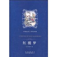 红楼梦