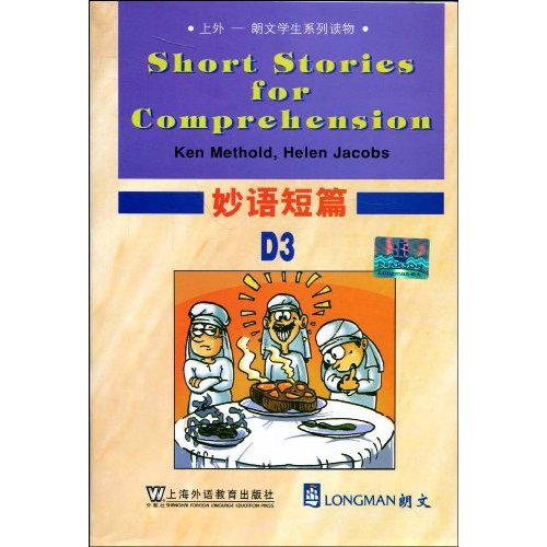 妙语短篇D3