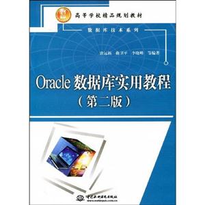Oracle쌍ý̳-(ڶ)