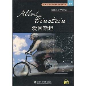 爱因斯坦(外教社德语分级注释有声读物系列A2)