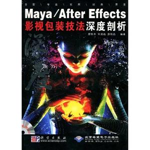 Maya/After EffectsӰӰװ-(3DVD)