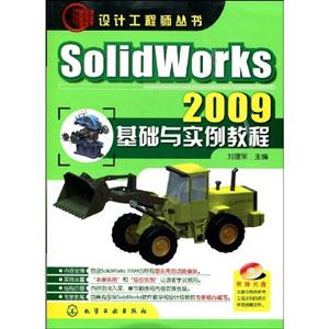 SolidWorks 2009ʵ̳-1CD-ROM