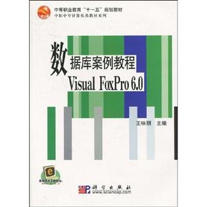 ݿⰸ̳-Visual FoxPro 6.0
