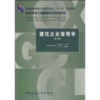 土木工程专业英语\/戴俊 著\/机械工业出版社