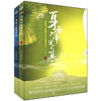 身历六帝宠不衰-(全二册)