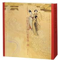 中国彩绘连环画集锦-肆