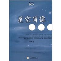 江西卷-星空肖像