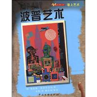 波普艺术-墙上艺术