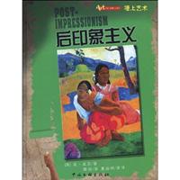 后印象主义-墙上艺术