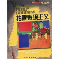 抽象表现主义-墙上艺术
