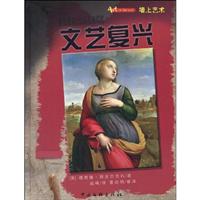 文艺复兴-墙上艺术