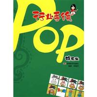 娱乐业-行业手绘POP