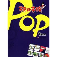 餐饮业-行业手绘POP
