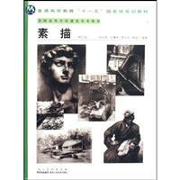 素描-(修订版)