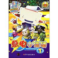 急电小信使-1