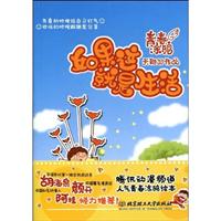 如果这就是生活-青春涂鸦