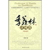 季羡林讲佛教