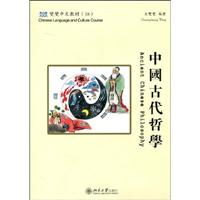中国古代哲学-含课本.练习册和CD-ROM一张