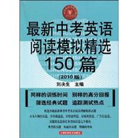 最新中考英语阅读模拟精选150篇(2010版)