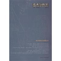 艺术与科学-卷九