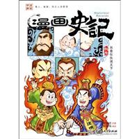 苏秦张仪说天下-漫画史记