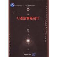 C语言程序设计