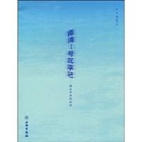 南海I号沉浮记-继往开来的航程