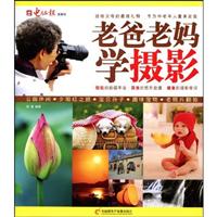 老爸老妈学摄影-1CD+1手册