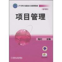 项目管理(管理类)