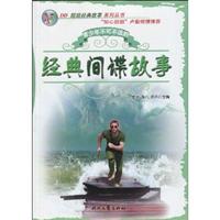 青少年不可不读的经典间谍故事