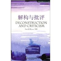 解构与批评-英文