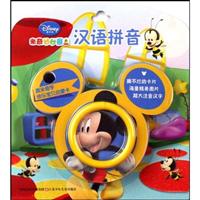 汉语拼音-跟米奇学快乐宝贝启蒙卡