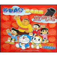空气枪-哆啦A梦神奇贴纸