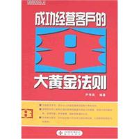 渠道销售的8大赢家策略
