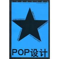 POP设计-日本最新设计模板