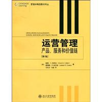 运营管理-产品.服务和价值链-[第2版]