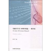 (德语学习)30周年精选--翻译卷