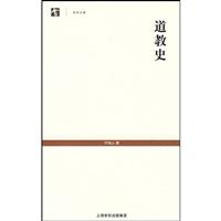 道教史