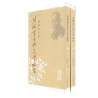 照隅室古典文学论集