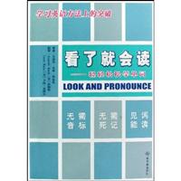 看了就会读-轻轻松松学单词-附赠光盘