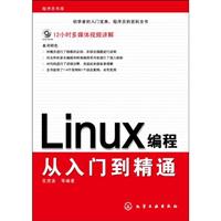 Linux编程从入门到精通-程序员书库-含1DVD-ROM