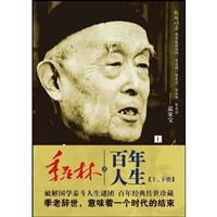 百年人生(上,下)