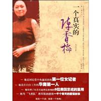 一个真实的陈香梅